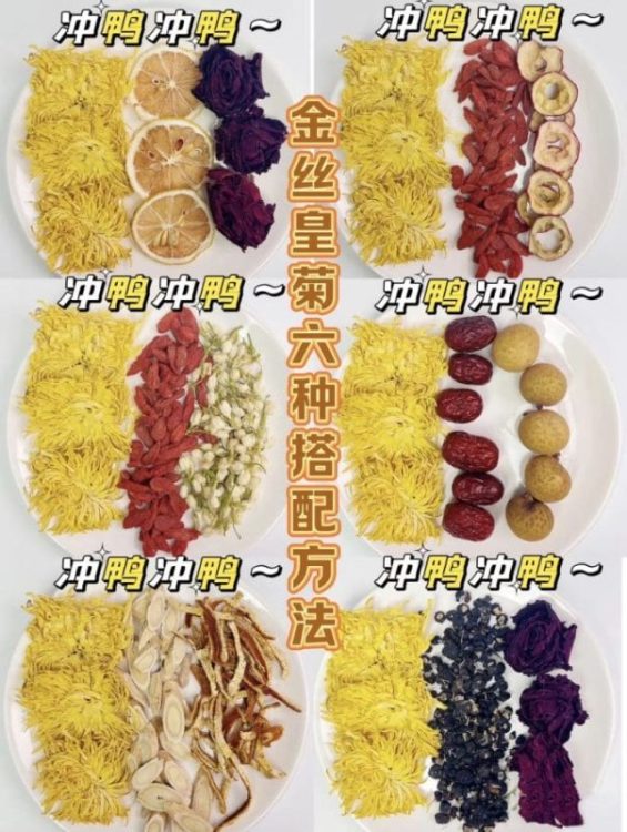 金丝皇菊的6种颜色喝法既果果，看过来了