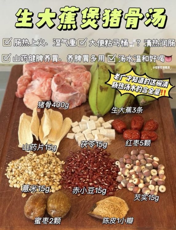 秋天喝这道山药大蕉祛湿汤🥣脾胃肠胃都舒服