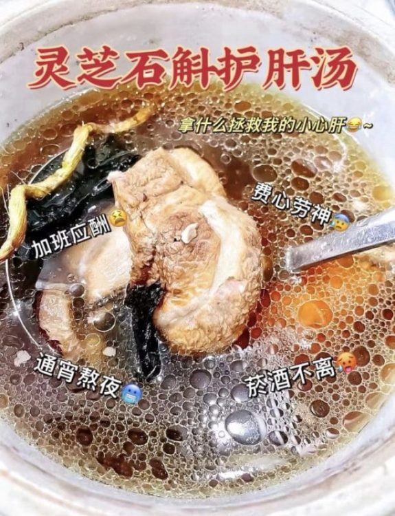 养肝护肝汤｜😰应酬熬夜身体虚✅赶紧安排补补
