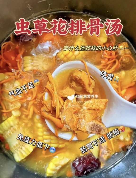 滋补汤❗️虫草花排骨汤㊙️养肝肾❗️强身健体💪